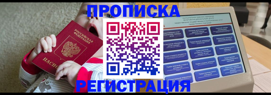 временная регистрация поиск в Светогорске