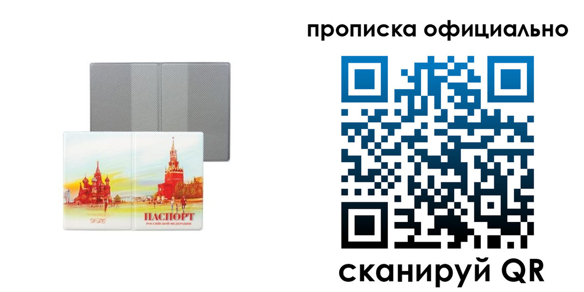 пропишу в квартире в Светогорске
