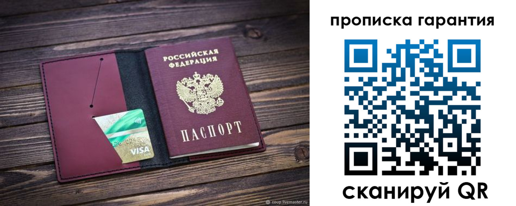 временная регистрация в квартире в Светогорске