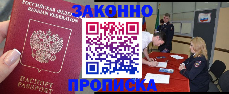 прописка для военкомата в Светогорске