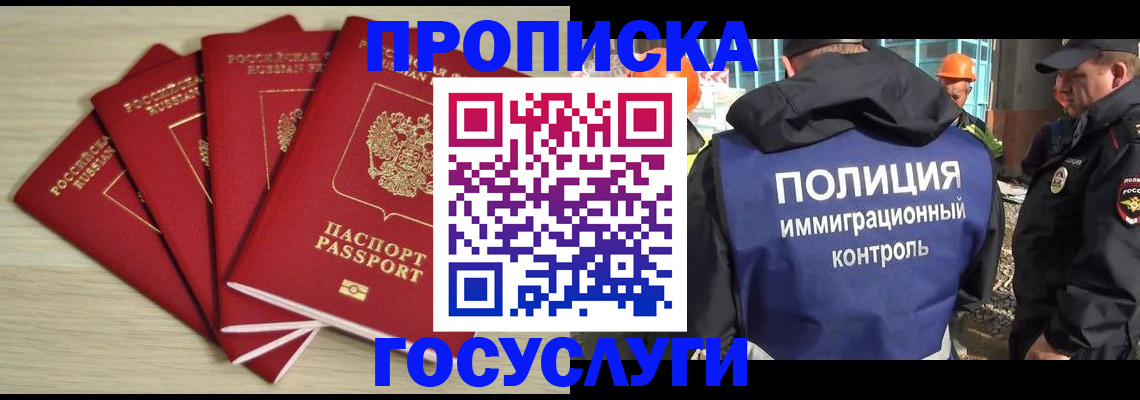 временная регистрация адрес в Светогорске