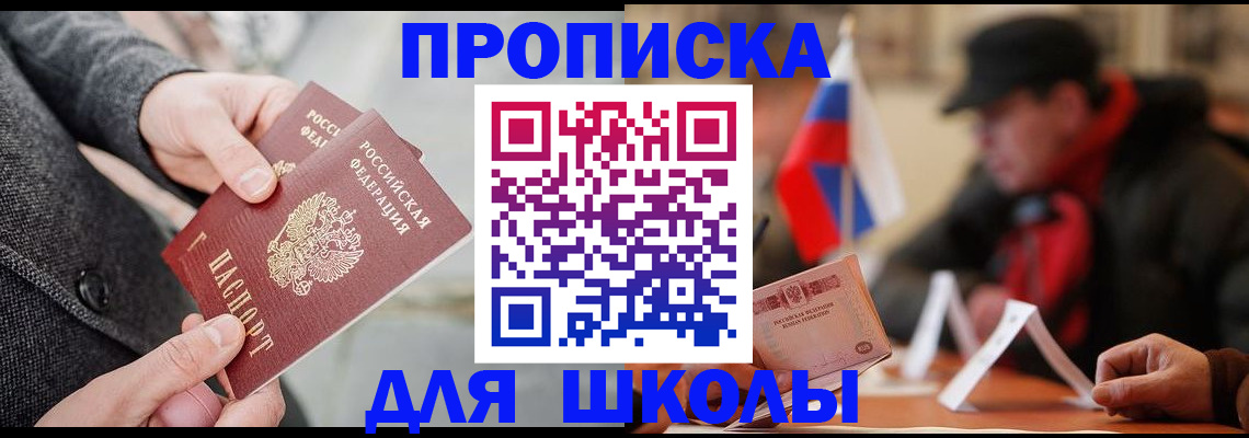 прописка поиск в Светогорске