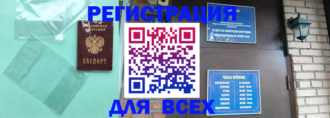 временная прописка в Светогорске