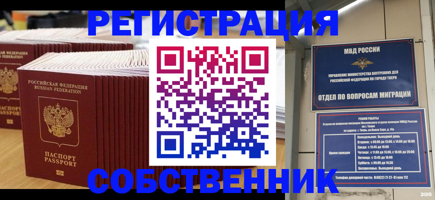 временная регистрация законно в Светогорске