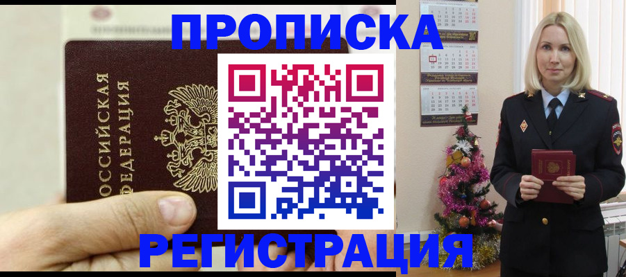 прописка для военкомата в Светогорске